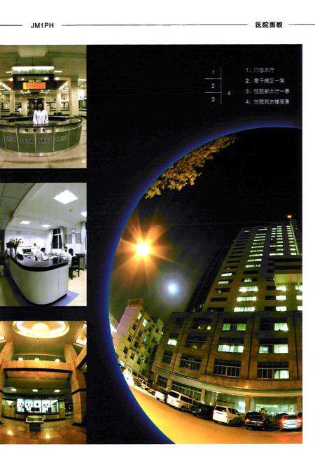 《荆门市第一人民医院志(1950~2010)》.pdf电子版_湖北省志预览图5