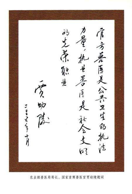 《大冶市畜牧兽医志(1952-2003)》.pdf电子版_湖北省志预览图4