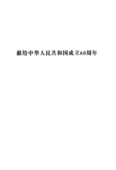 《孝南区劳动保障志》.pdf电子版_湖北省志预览图1