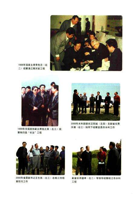 《宜昌水利志》.pdf电子版_湖北省志预览图2