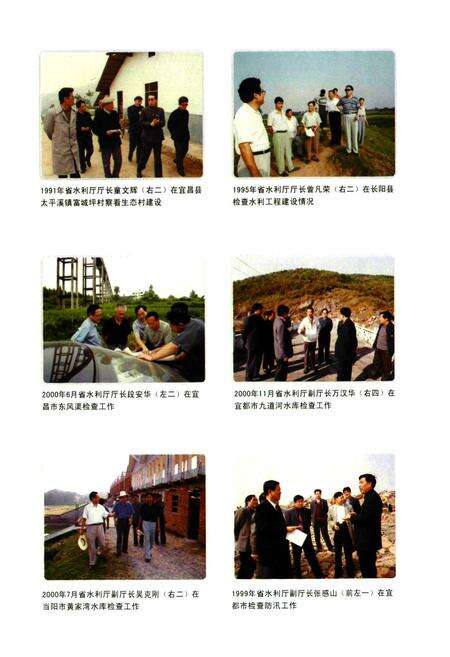 《宜昌水利志》.pdf电子版_湖北省志预览图3