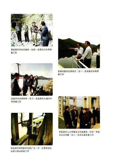 《宜昌水利志》.pdf电子版_湖北省志预览图5