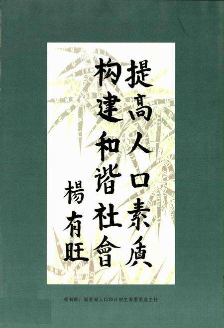 《秭归县人口志(1949.1-2004.12)》.pdf电子版_湖北省志预览图2