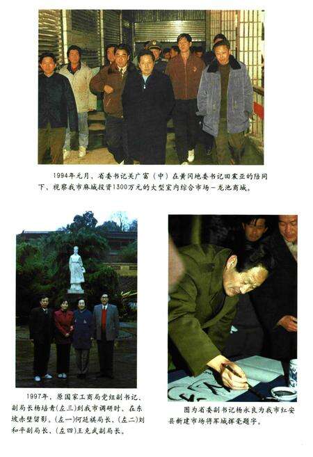 《黄冈市工商行政管理志》.pdf电子版_湖北省志预览图3