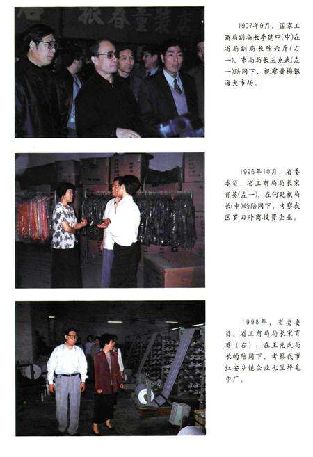 《黄冈市工商行政管理志》.pdf电子版_湖北省志预览图4