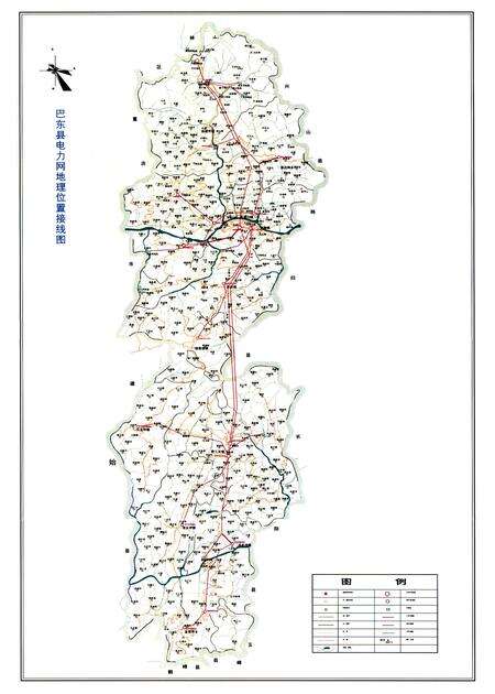 《巴东县电力工业志(1933-2005)》.pdf电子版_湖北省志预览图5