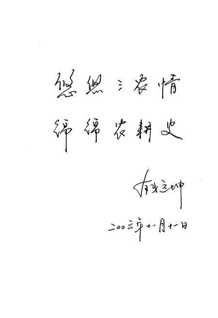 《《神农架农业志(1980-2006)》》.pdf电子版_湖北省志预览图3