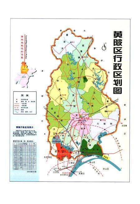 《黄陂区志(1980-2004)》.pdf电子版_湖北省志预览图3