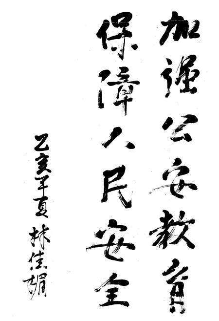 《武汉市公安干部学院院志》.pdf电子版_湖北省志预览图1