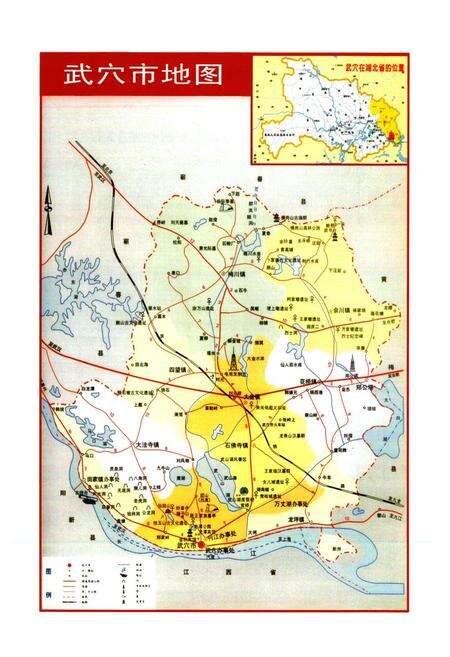 《武穴市志(1988-2007)》.pdf电子版_湖北省志预览图2