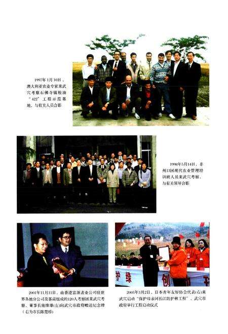 《武穴市志(1988-2007)》.pdf电子版_湖北省志预览图5