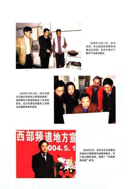 《利川市宣传志》.pdf电子版_湖北省志预览图3