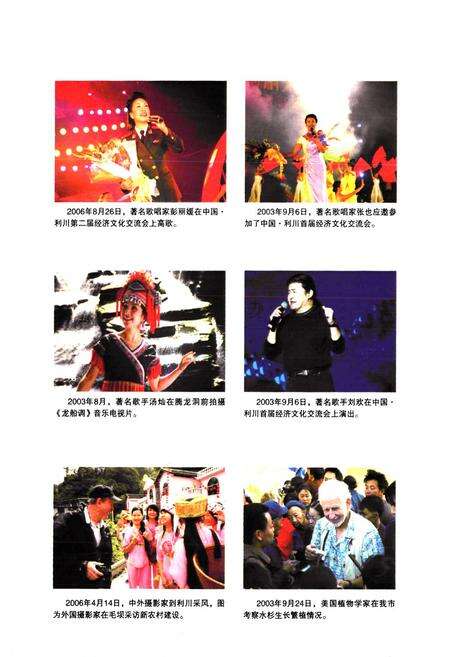 《利川市宣传志》.pdf电子版_湖北省志预览图4