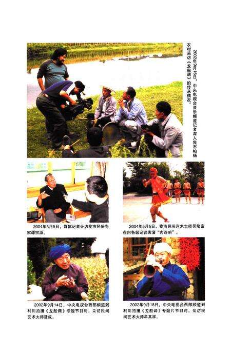 《利川市宣传志》.pdf电子版_湖北省志预览图5