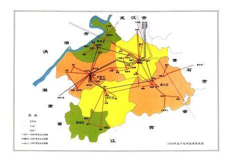 《咸宁电力工业志(1907~2008)》.pdf电子版_湖北省志预览图4