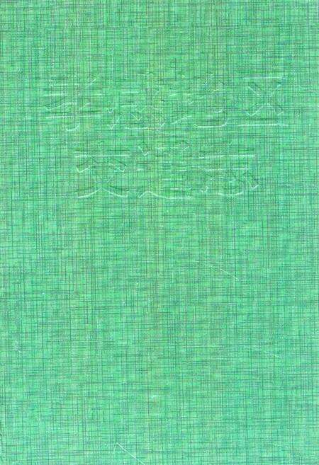 《《孝感地区交通志》》.pdf电子版_湖北省志缩略图