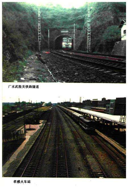 《《孝感地区交通志》》.pdf电子版_湖北省志预览图2