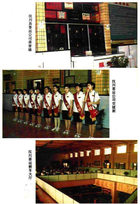 《《孝感地区交通志》》.pdf电子版_湖北省志预览图5