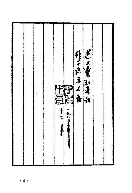 《《黄荆区志》》.pdf电子版_湖北省志预览图5