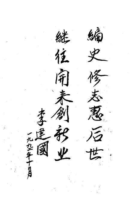 《《应城民政志(1882-1985)》》.pdf电子版_湖北省志预览图4