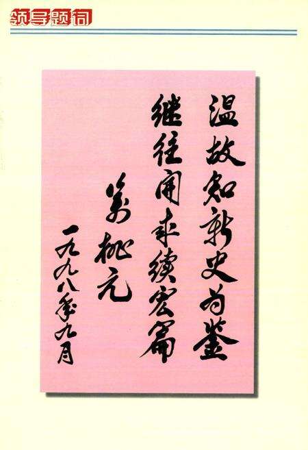 《麻城年鉴(1986~1997)》.pdf电子版_湖北省志预览图2