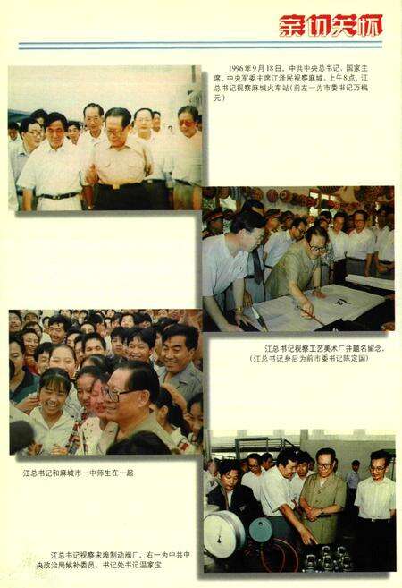 《麻城年鉴(1986~1997)》.pdf电子版_湖北省志预览图5