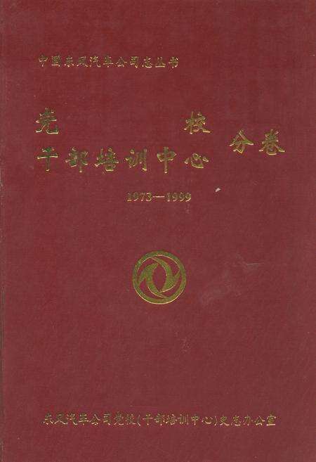 《安陆市粮食志第二集(1988-2000)》.pdf电子版_湖北省志缩略图