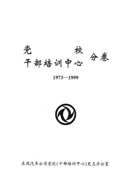 《安陆市粮食志第二集(1988-2000)》.pdf电子版_湖北省志预览图1