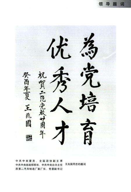 《安陆市粮食志第二集(1988-2000)》.pdf电子版_湖北省志预览图2
