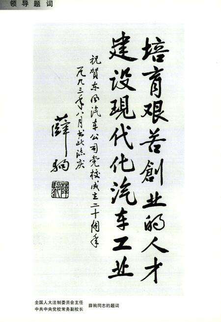 《安陆市粮食志第二集(1988-2000)》.pdf电子版_湖北省志预览图3