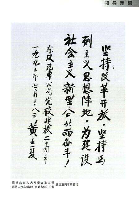 《安陆市粮食志第二集(1988-2000)》.pdf电子版_湖北省志预览图4