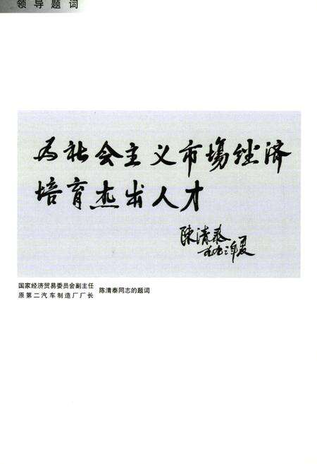 《安陆市粮食志第二集(1988-2000)》.pdf电子版_湖北省志预览图5