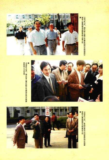 《枣阳人事志》.pdf电子版_湖北省志预览图2