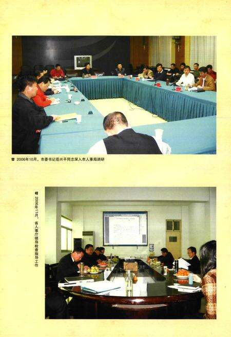 《枣阳人事志》.pdf电子版_湖北省志预览图3