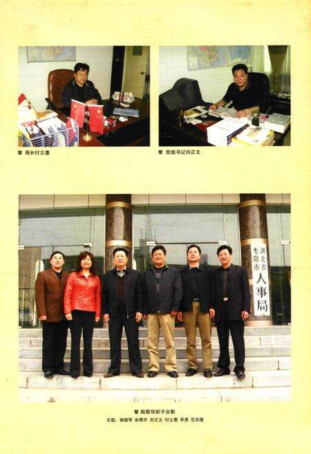 《枣阳人事志》.pdf电子版_湖北省志预览图4