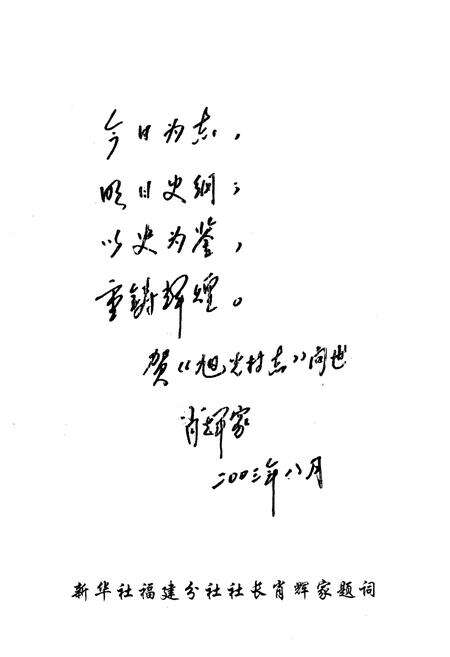 《旭光村志》.pdf电子版_湖北省志预览图4