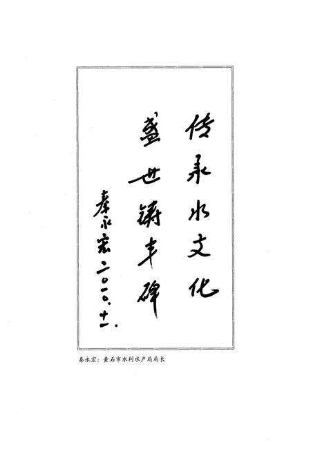 《阳新县水利志(1986~2005年)》.pdf电子版_湖北省志预览图4
