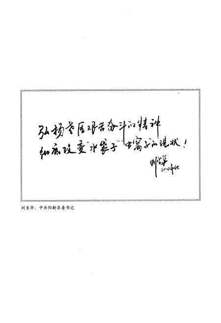 《阳新县水利志(1986~2005年)》.pdf电子版_湖北省志预览图5