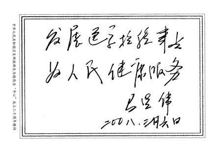 《湖北省临床检验中心志》.pdf电子版_湖北省志预览图2