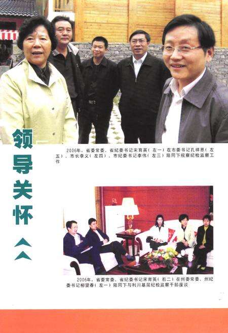 《利川市纪检监察志》.pdf电子版_湖北省志预览图4