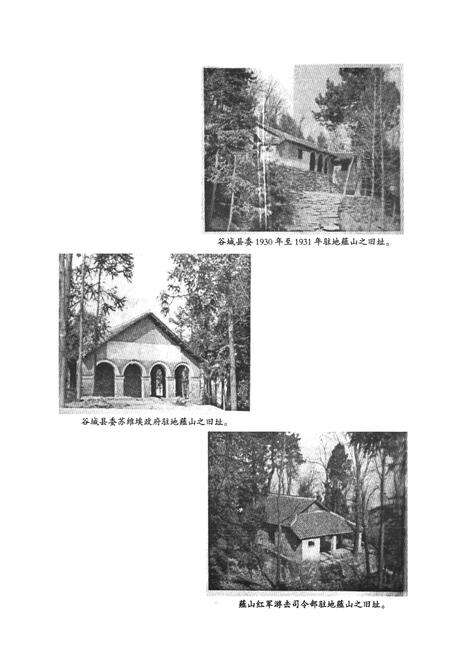 《谷城县革命老区志(1927-1945)》.pdf电子版_湖北省志预览图3