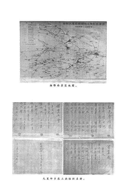 《谷城县革命老区志(1927-1945)》.pdf电子版_湖北省志预览图4