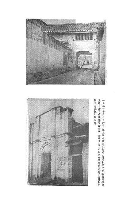 《谷城县革命老区志(1927-1945)》.pdf电子版_湖北省志预览图5