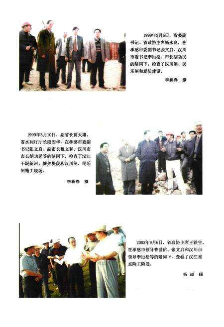 《汉川堤防志》.pdf电子版_湖北省志预览图3