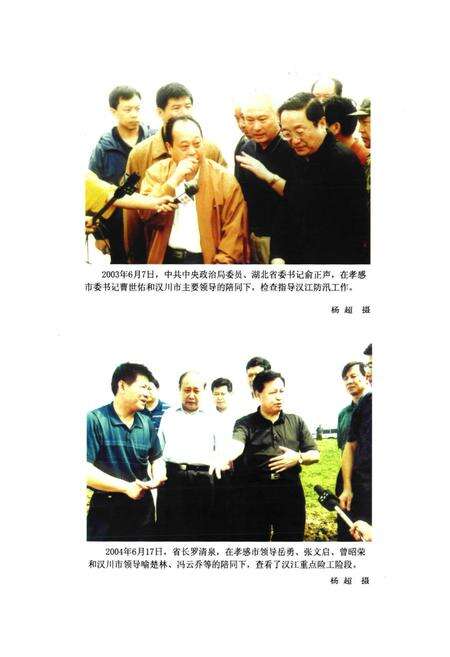 《汉川堤防志》.pdf电子版_湖北省志预览图4