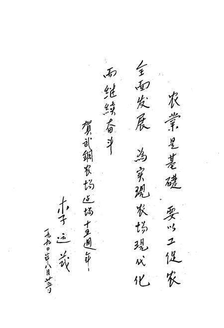 《武汉钢铁公司北湖农场志(1975-1988)》.pdf电子版_湖北省志预览图5