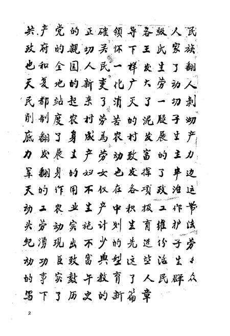 《王南泗公家志》.pdf电子版_湖北省志预览图3