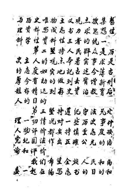 《王南泗公家志》.pdf电子版_湖北省志预览图5