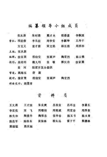 《阳逻镇志》.pdf电子版_湖北省志预览图2