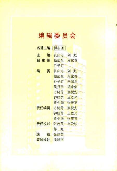 《普爱医院志(1864-2002)》.pdf电子版_湖北省志预览图2